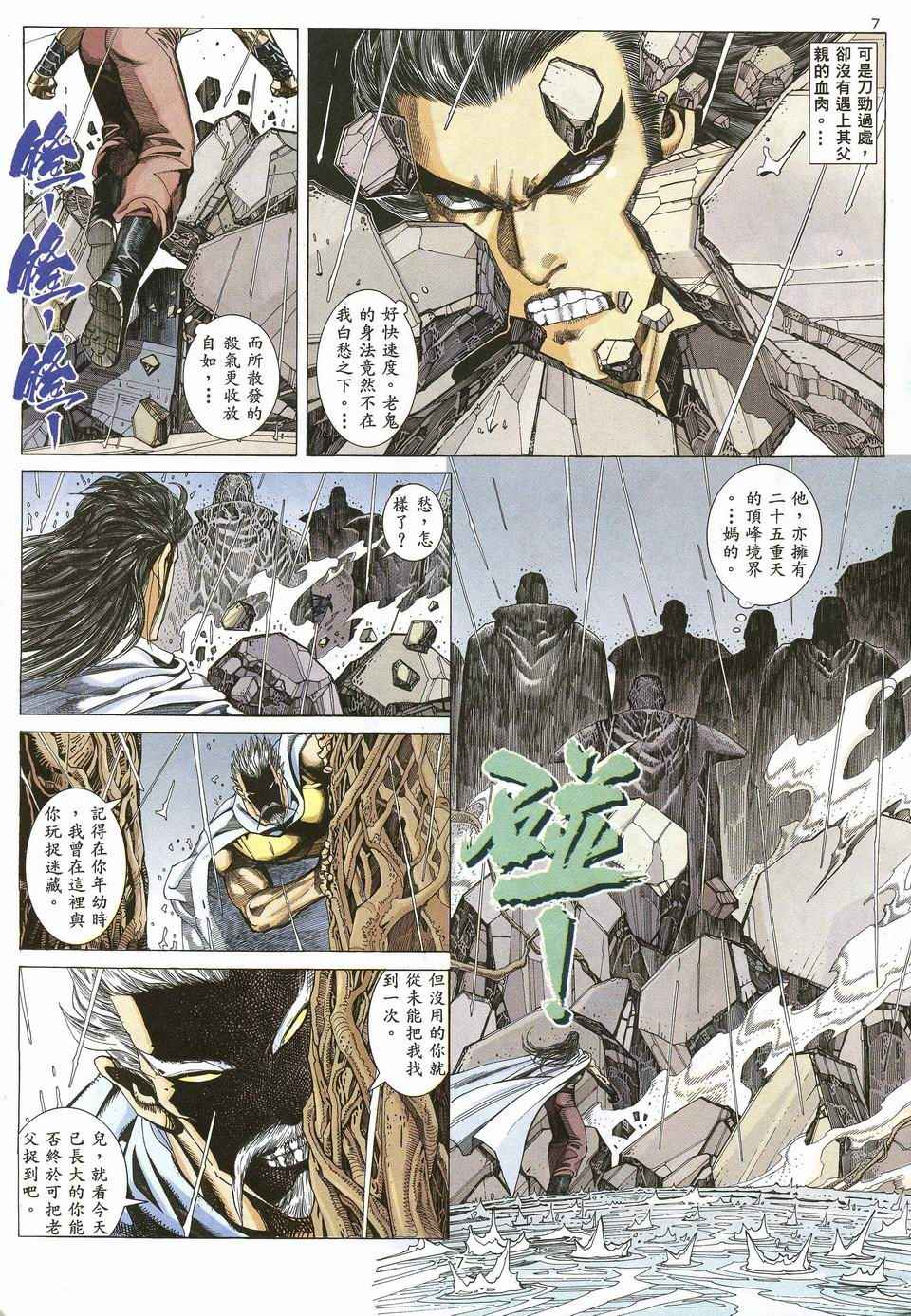 第 7 页