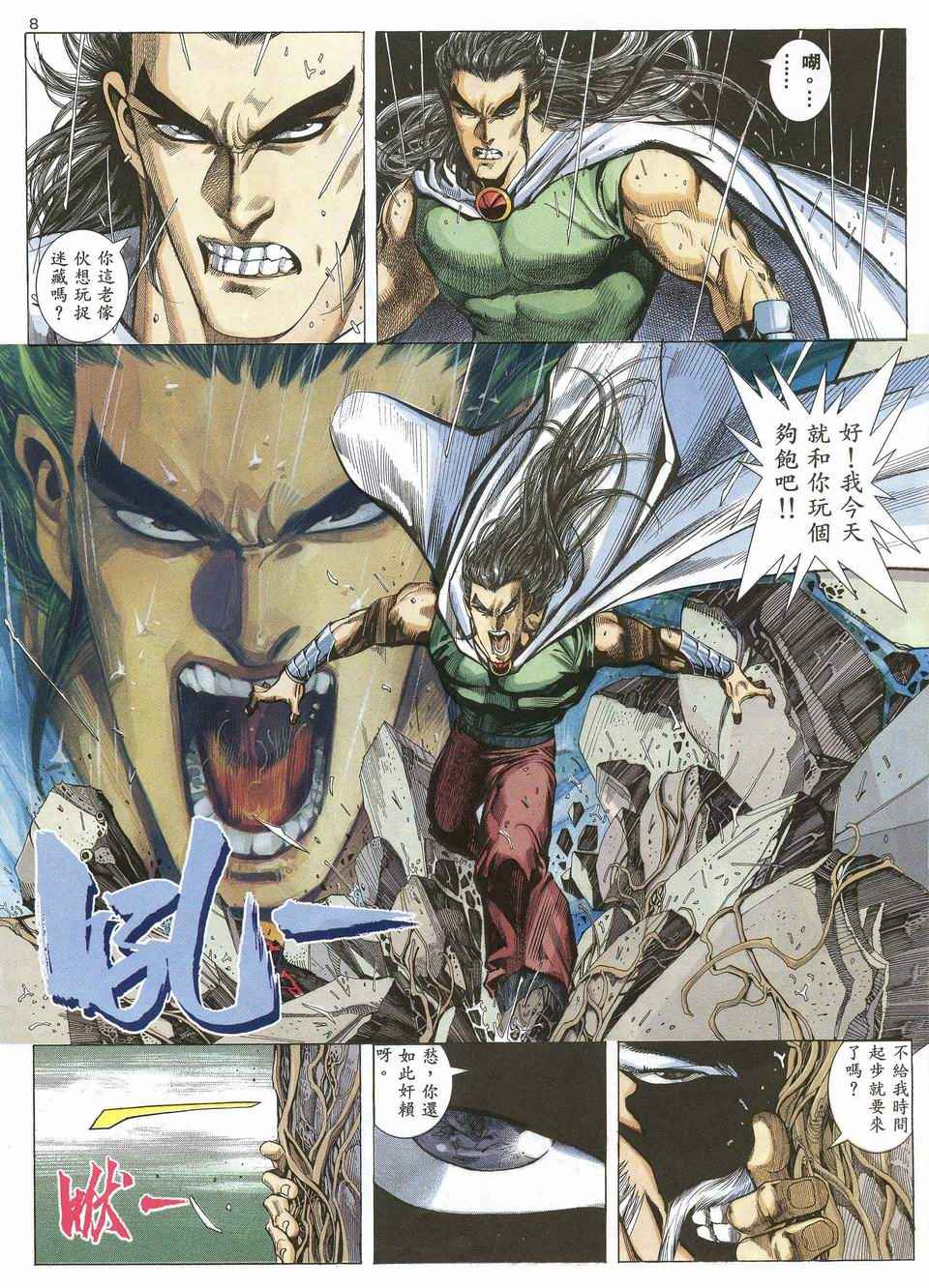 第 8 页