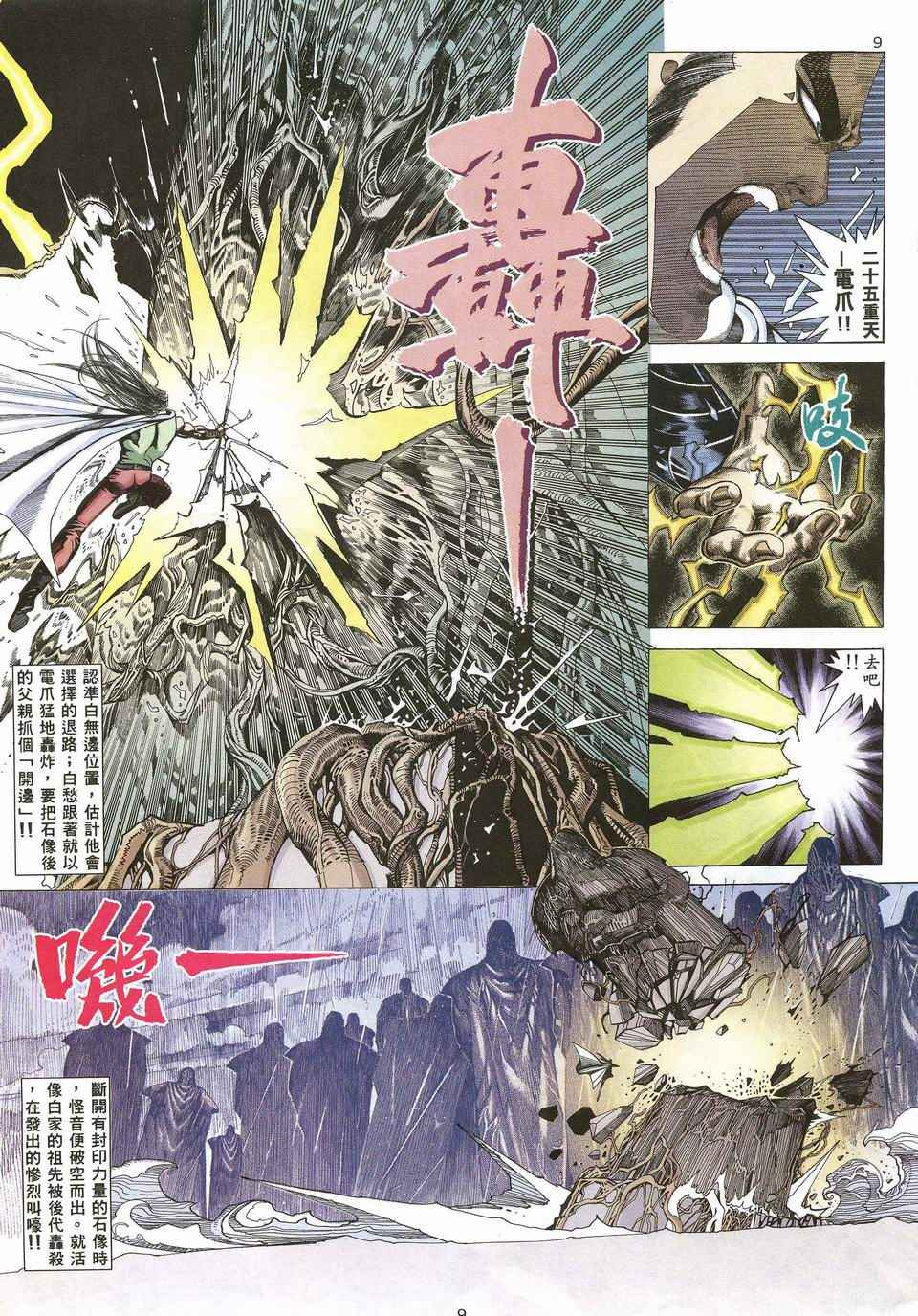 第 9 页