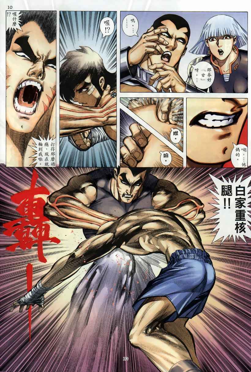 第 10 页