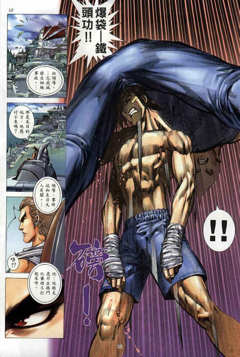 第 12 页