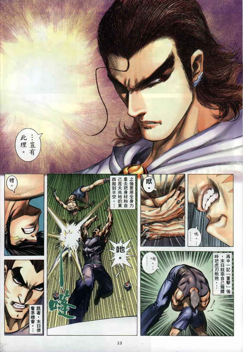 第 13 页