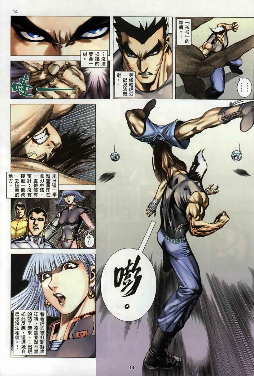 第 14 页