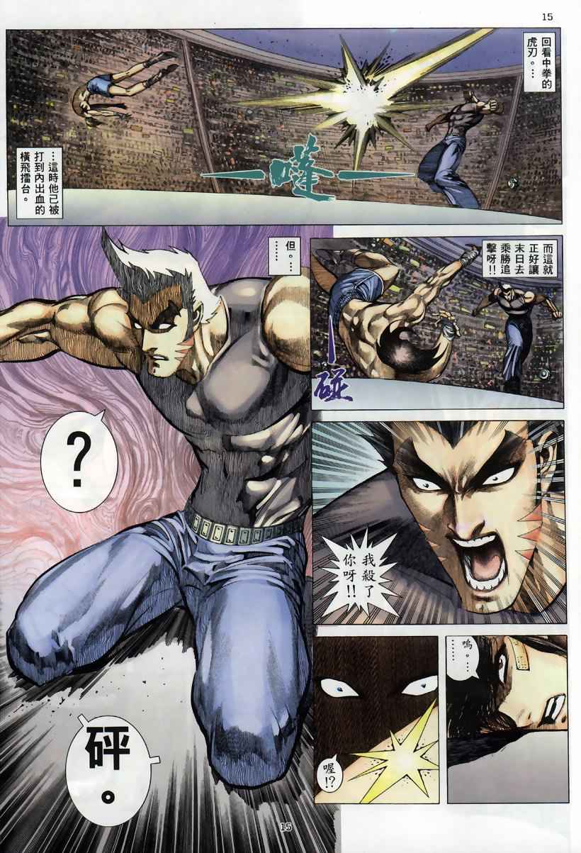 第 15 页