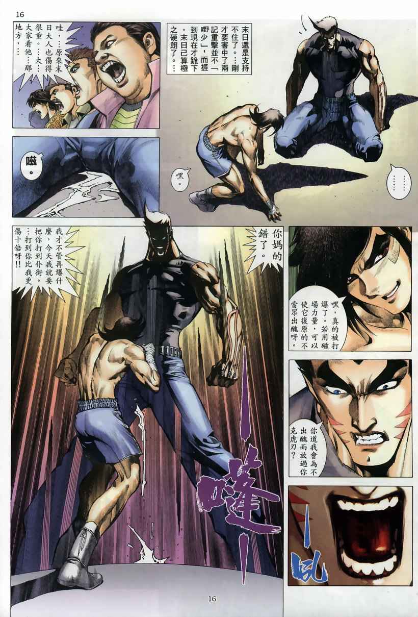 第 16 页