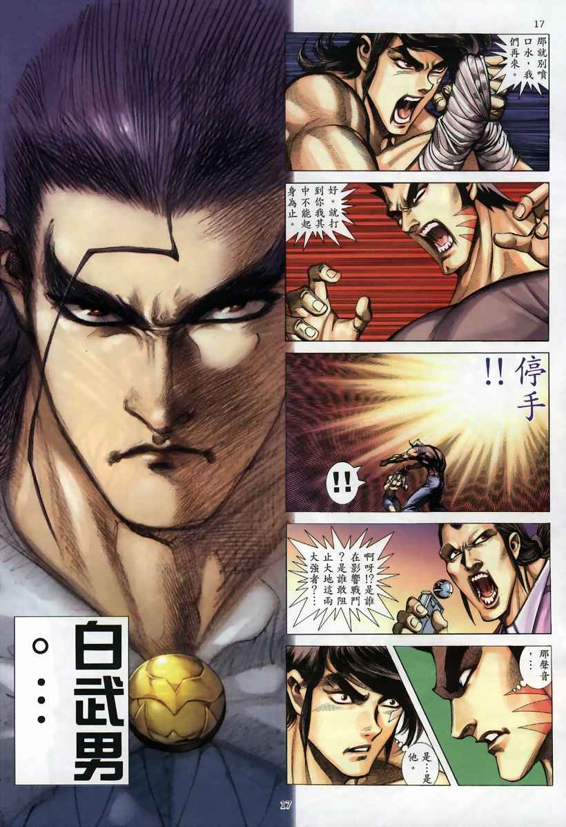 第 17 页