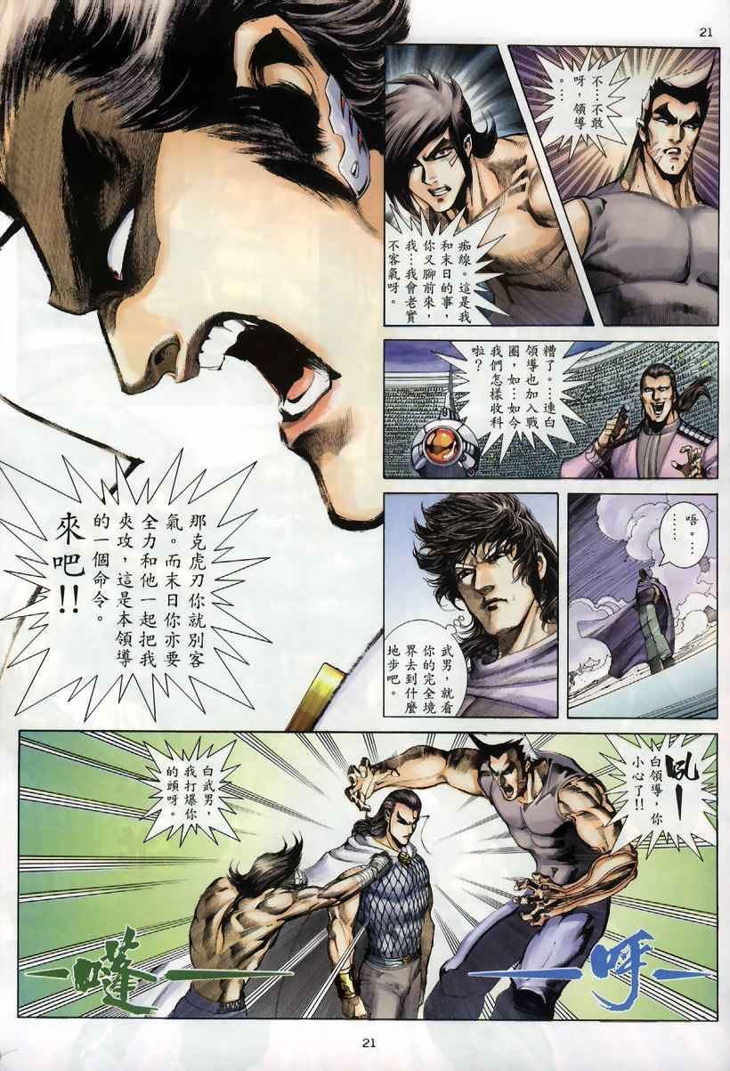 第 20 页