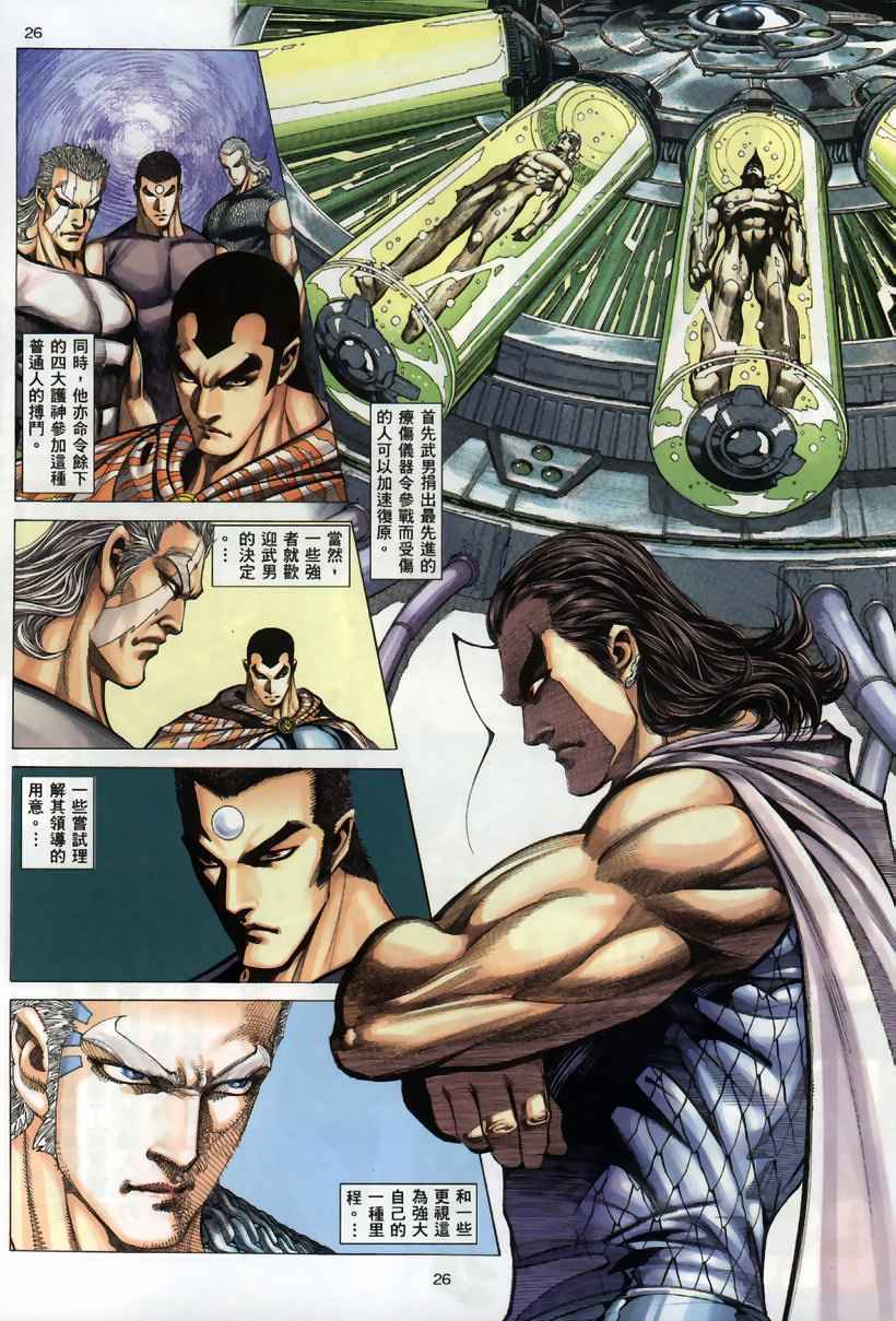 第 25 页