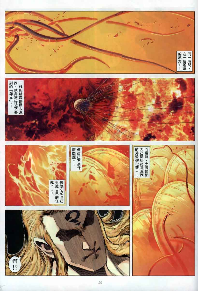 第 28 页