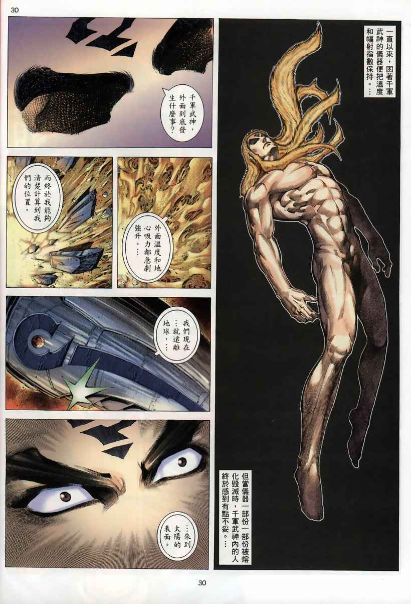 第 29 页