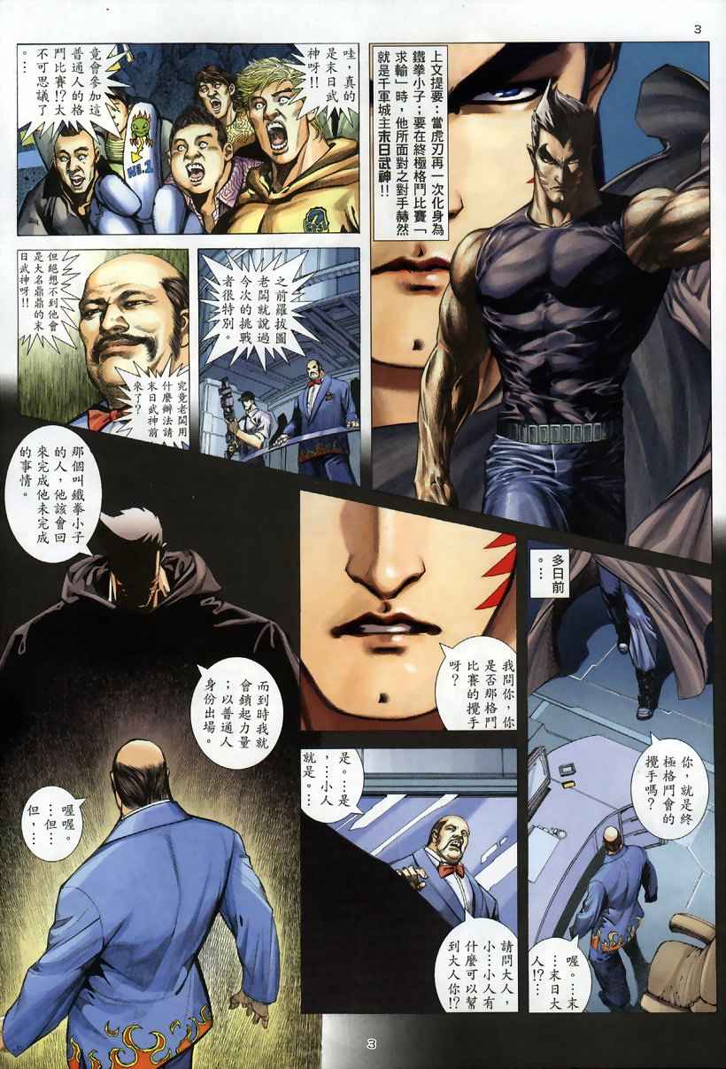 第 3 页
