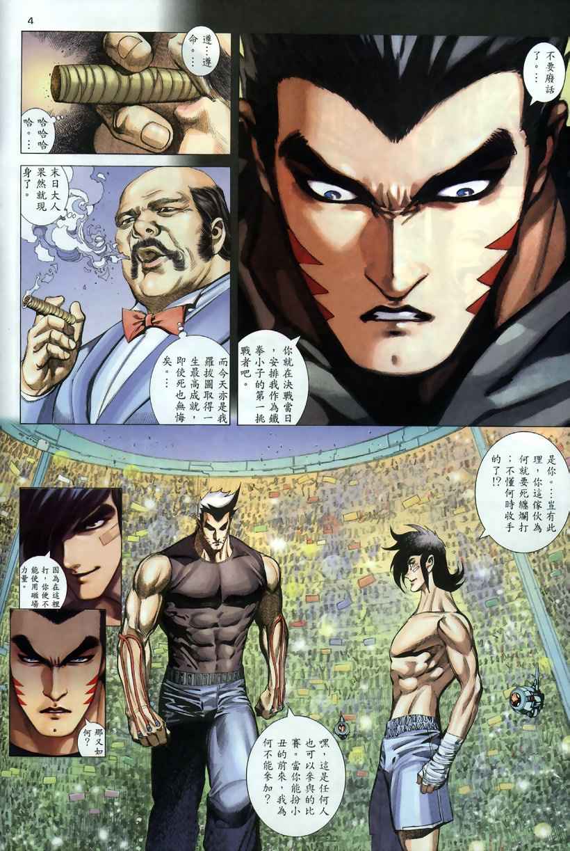 第 4 页