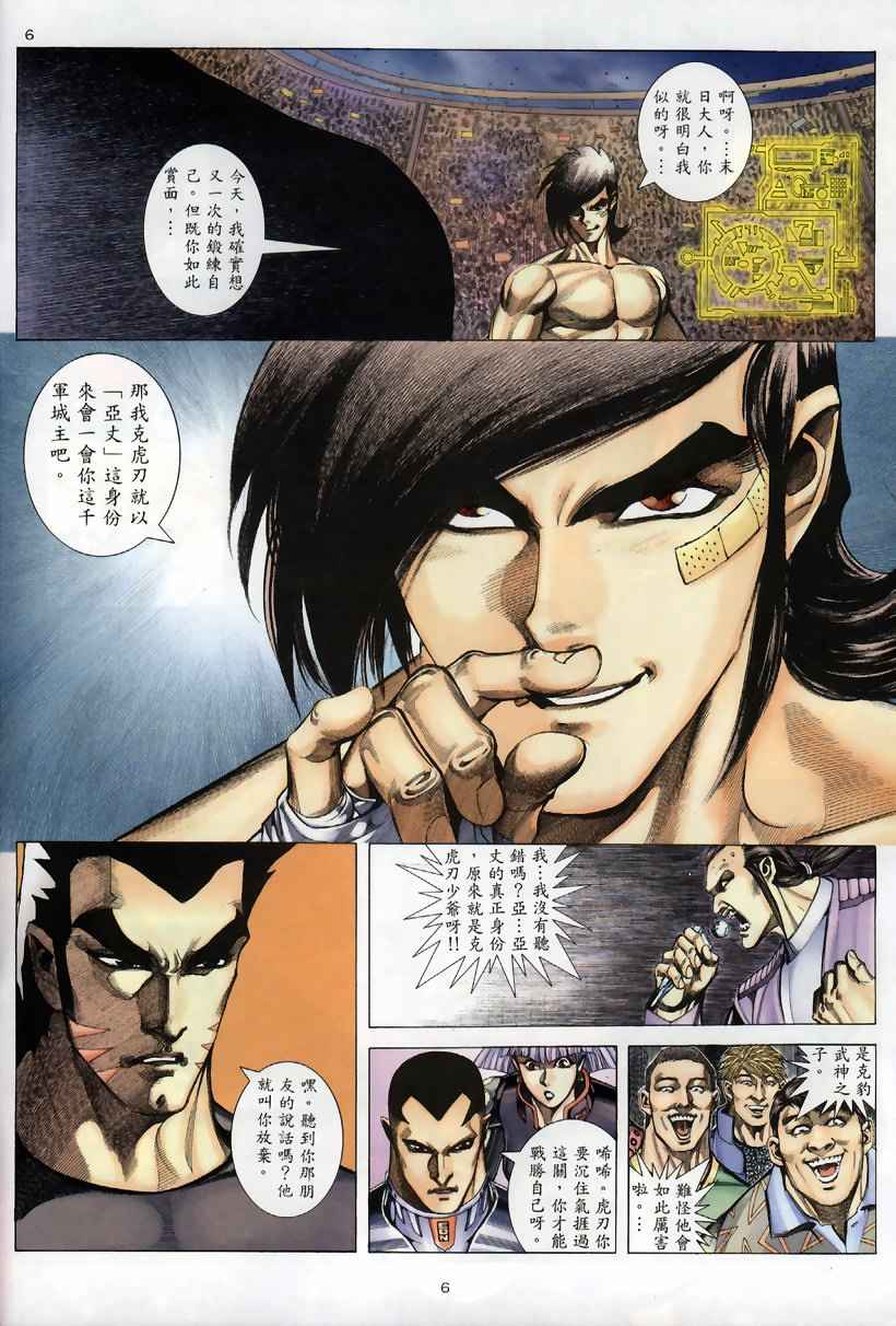 第 6 页