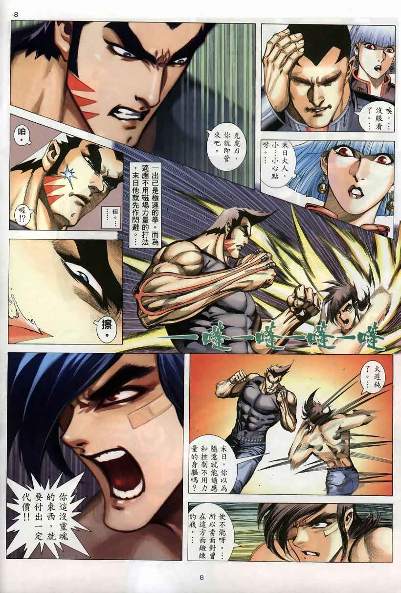 第 8 页