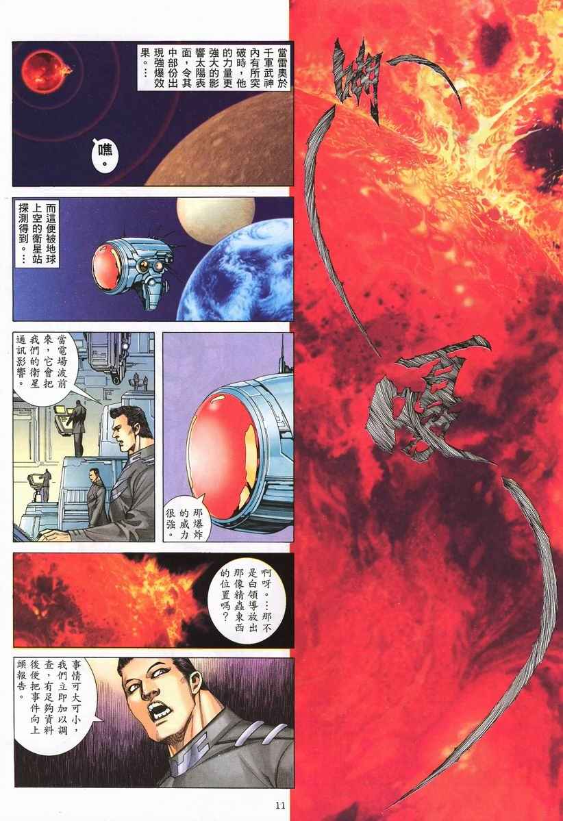 第 11 页