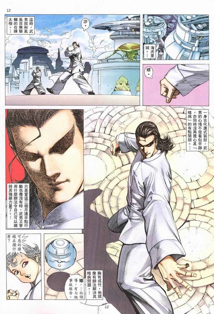 第 12 页