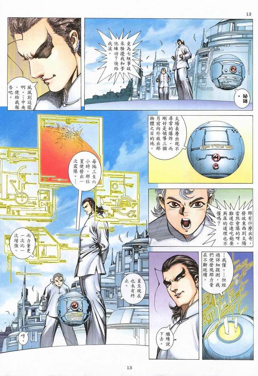 第 13 页