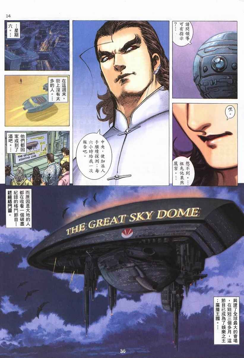 第 14 页