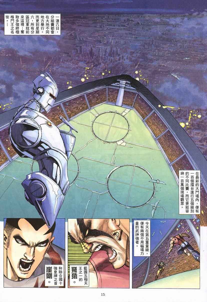第 15 页