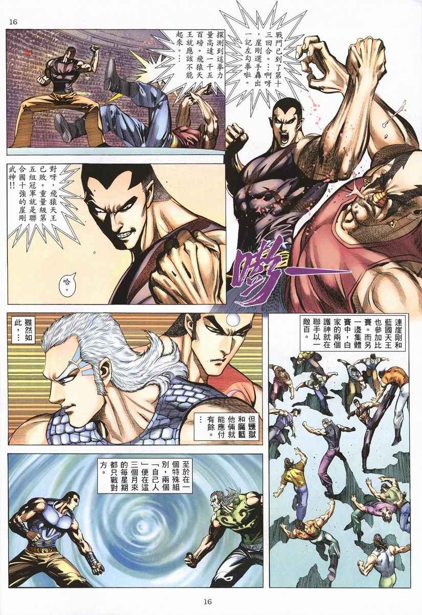 第 16 页