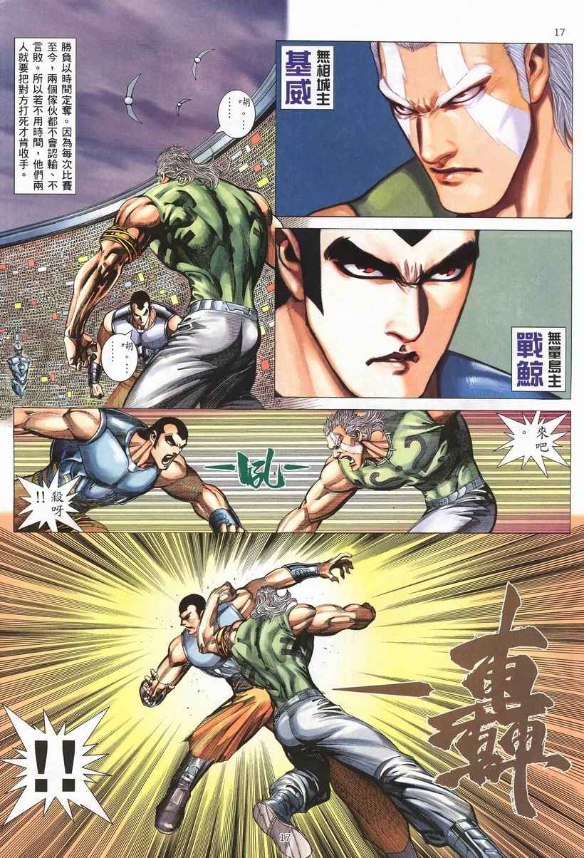 第 17 页
