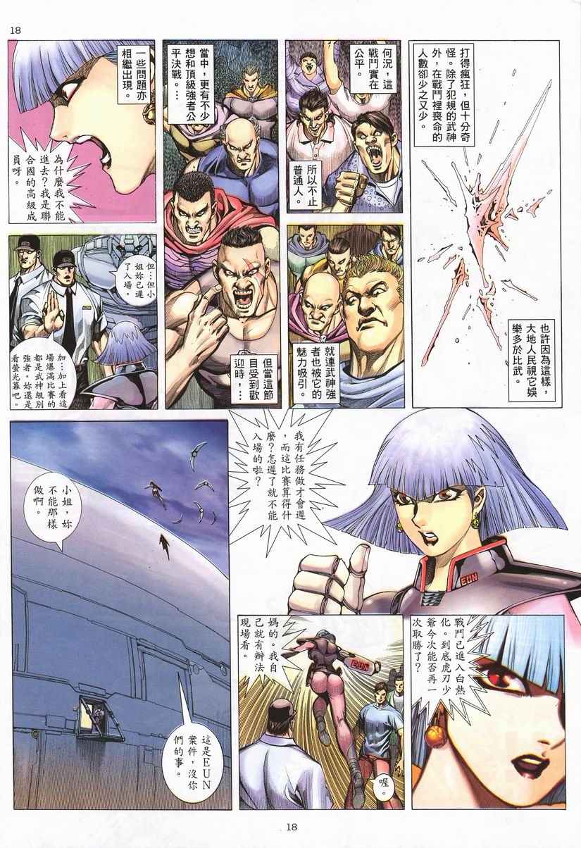 第 18 页