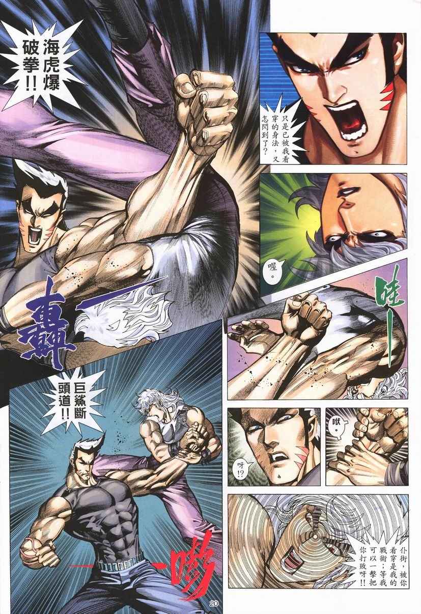 第 20 页