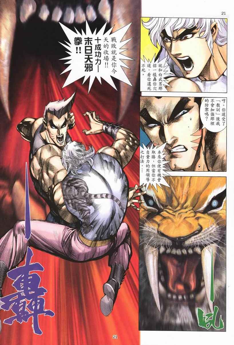 第 21 页