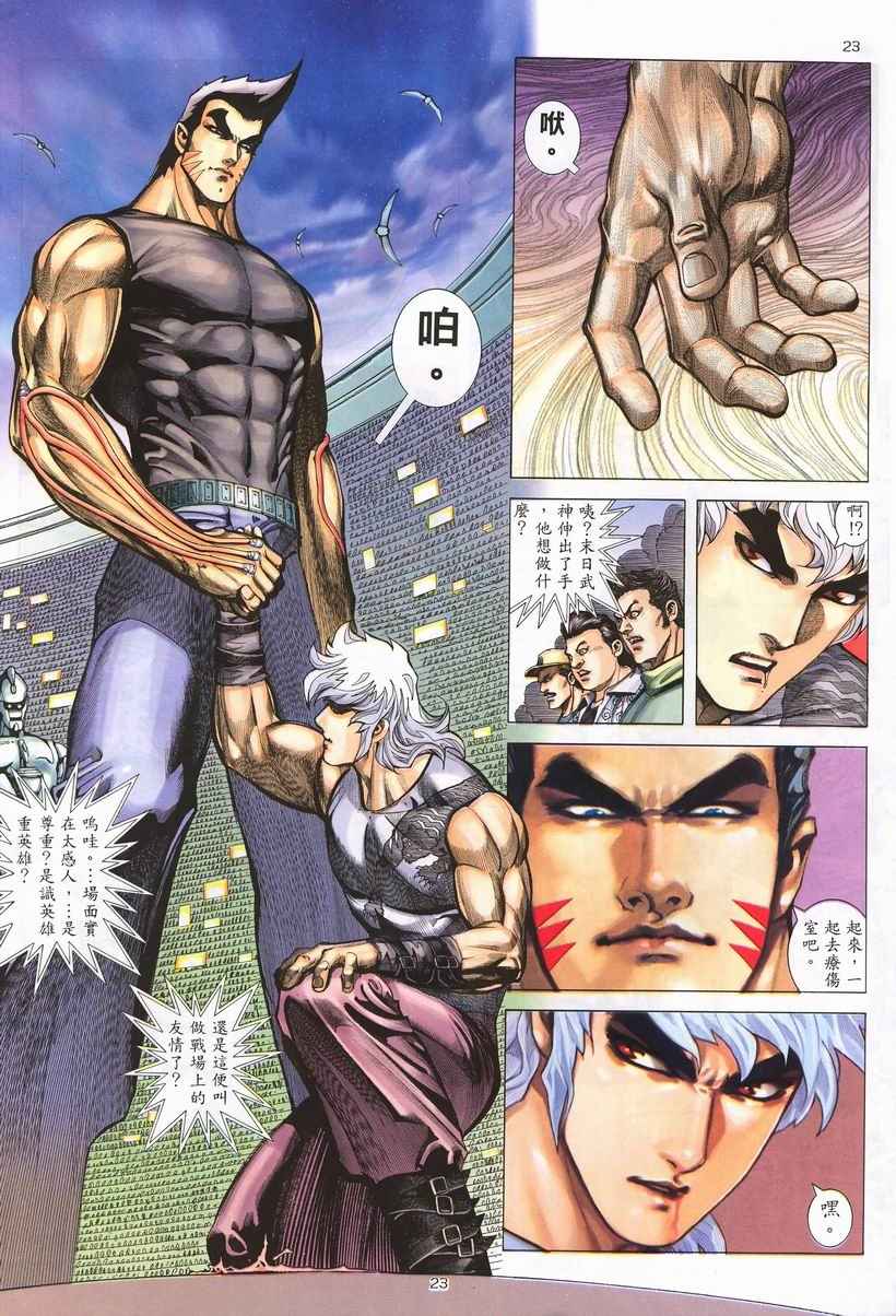 第 23 页