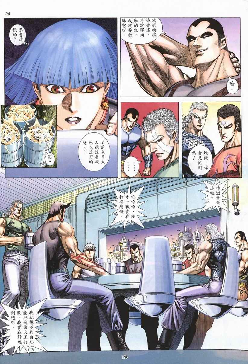第 24 页