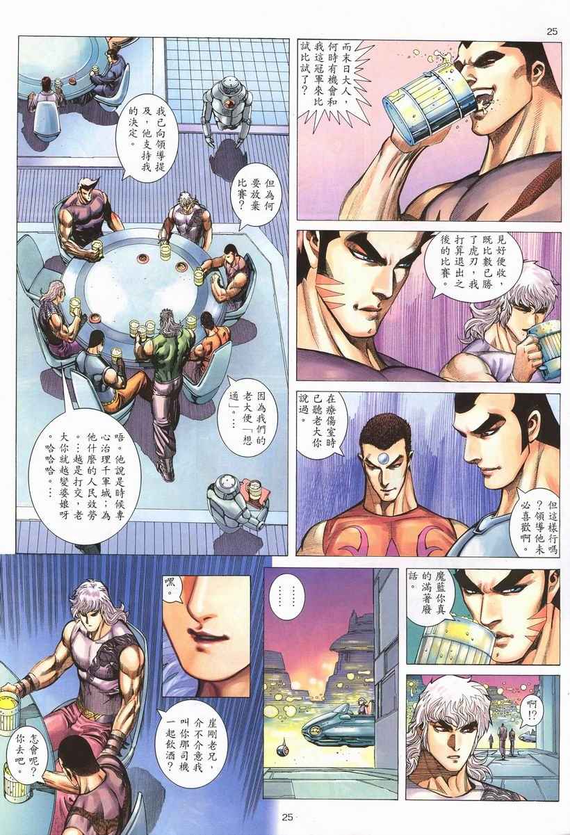 第 25 页