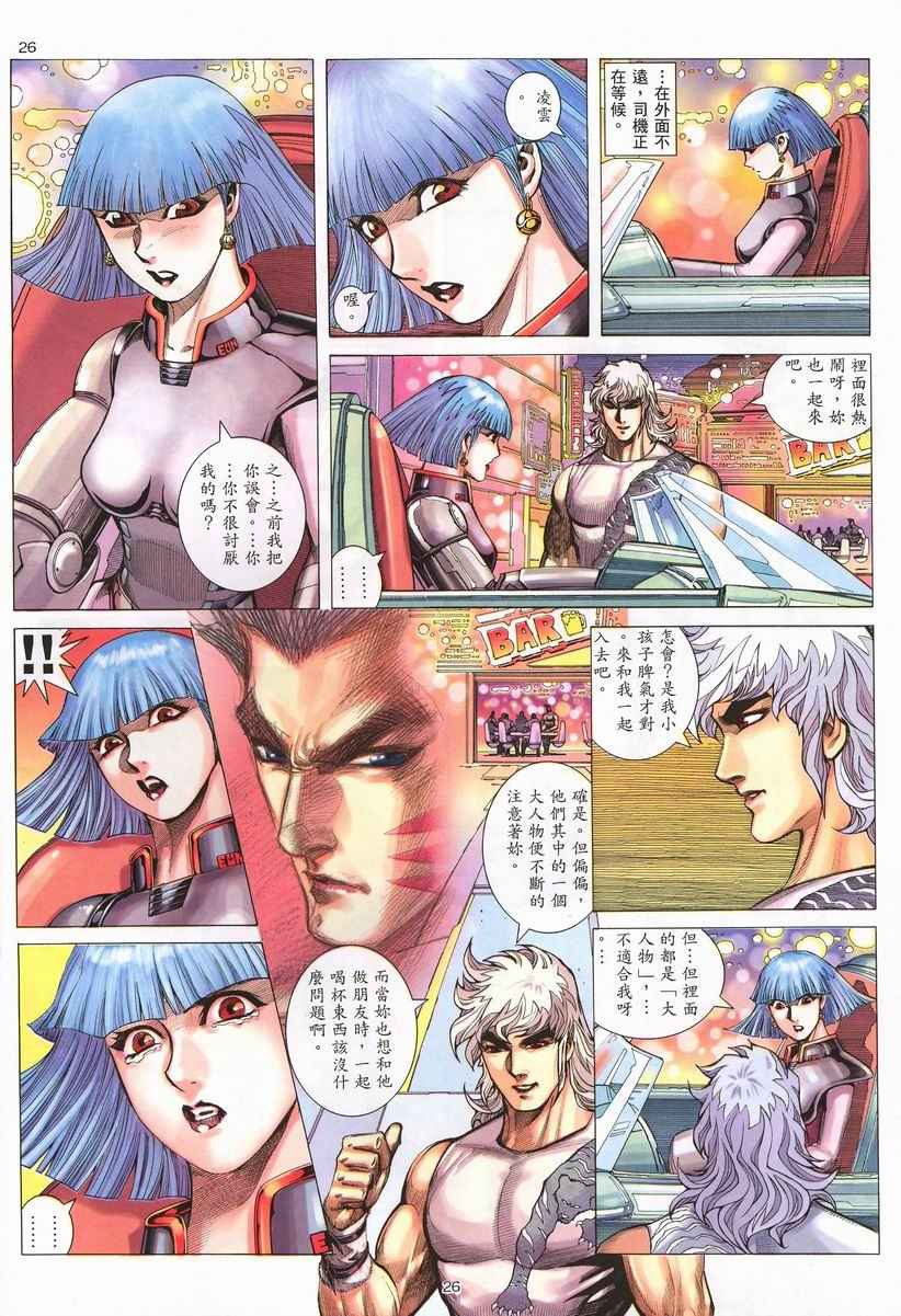 第 26 页