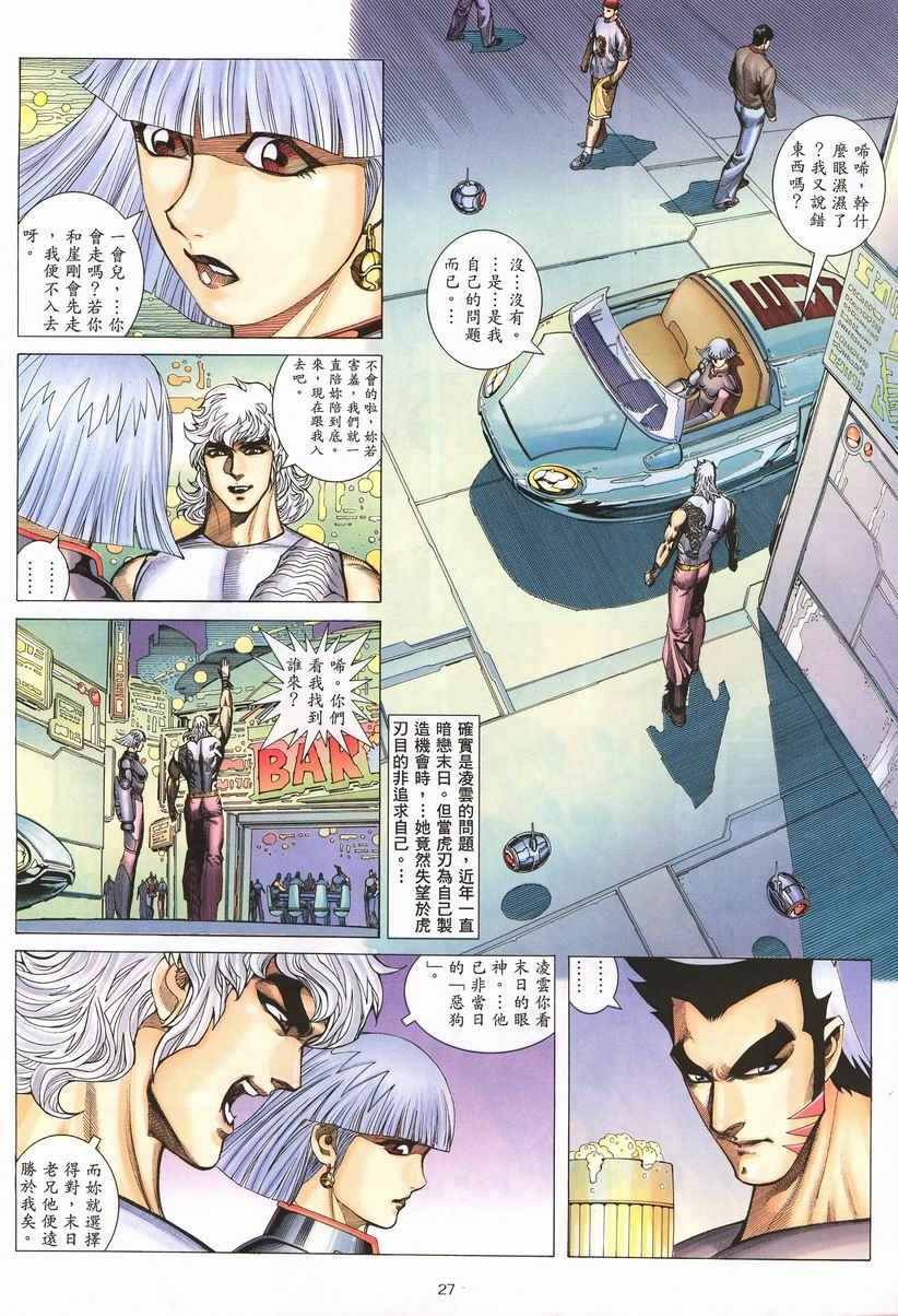 第 27 页