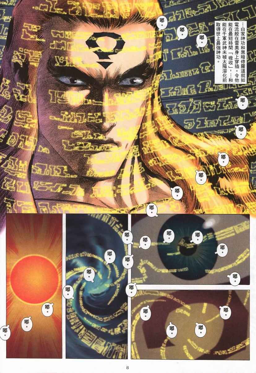 第 8 页