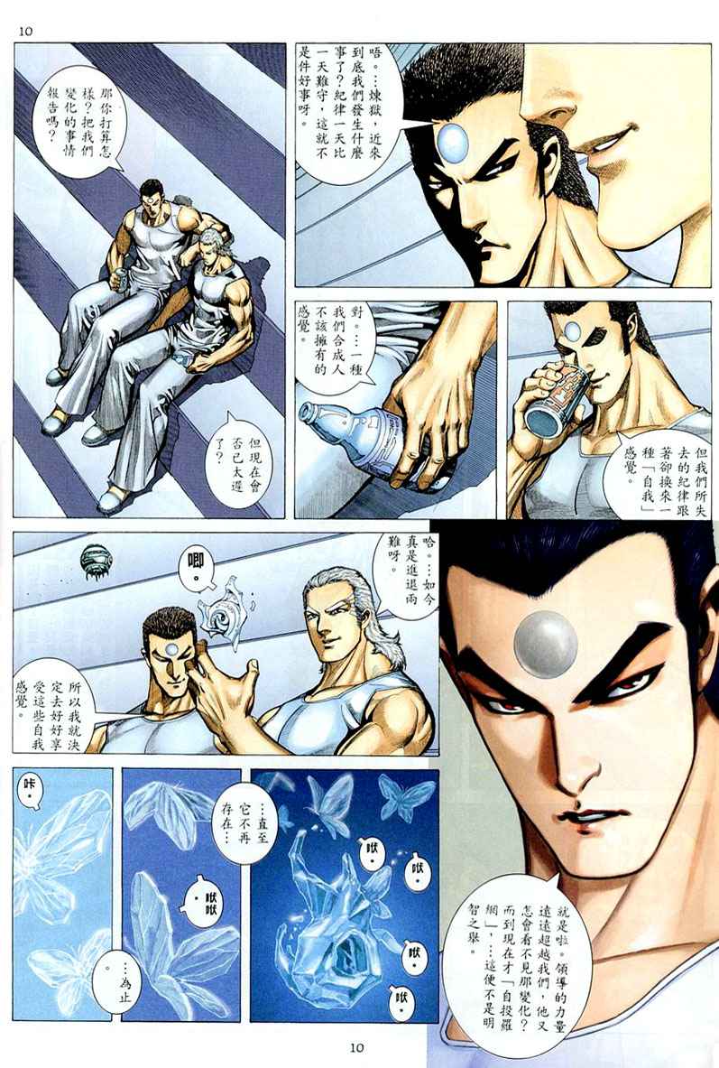 第 10 页