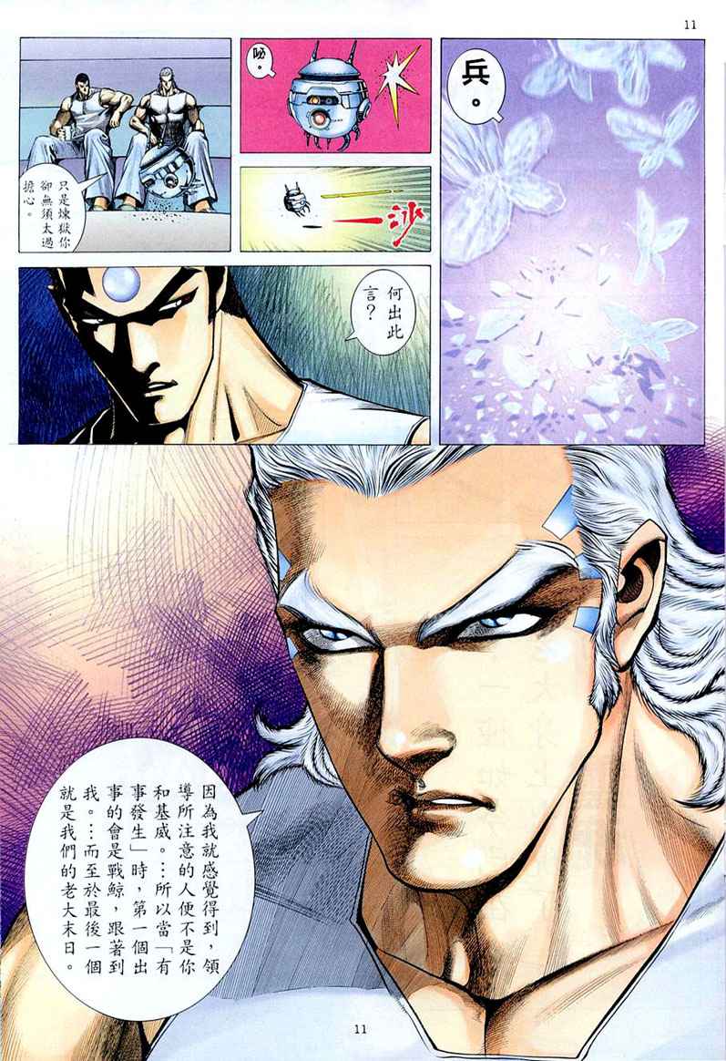 第 11 页