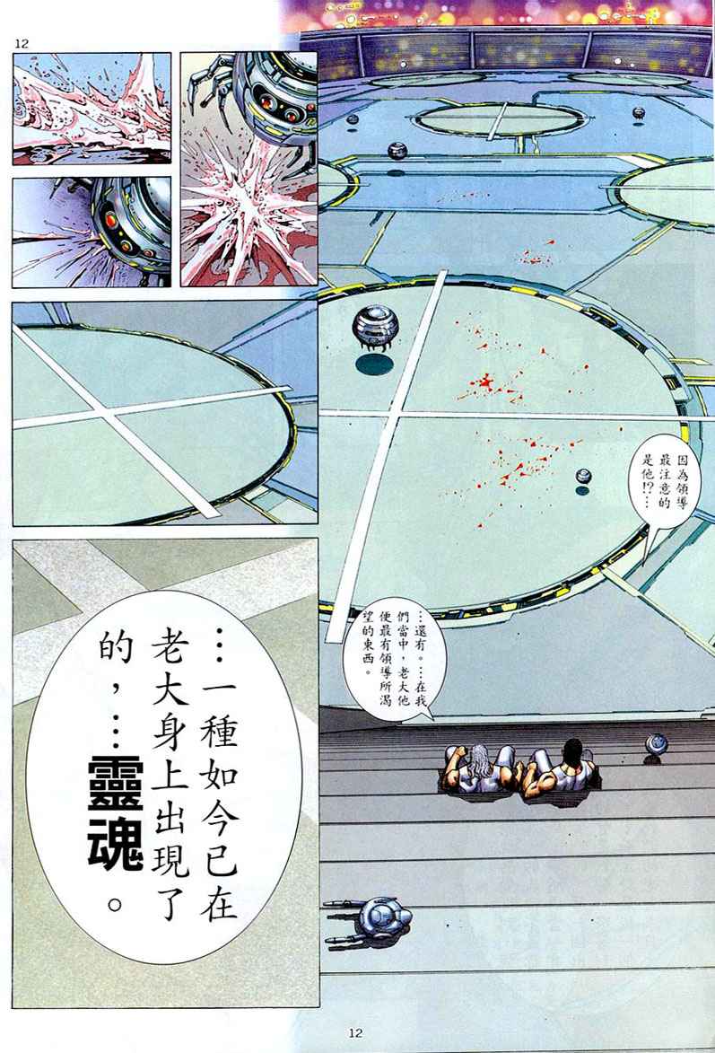 第 12 页