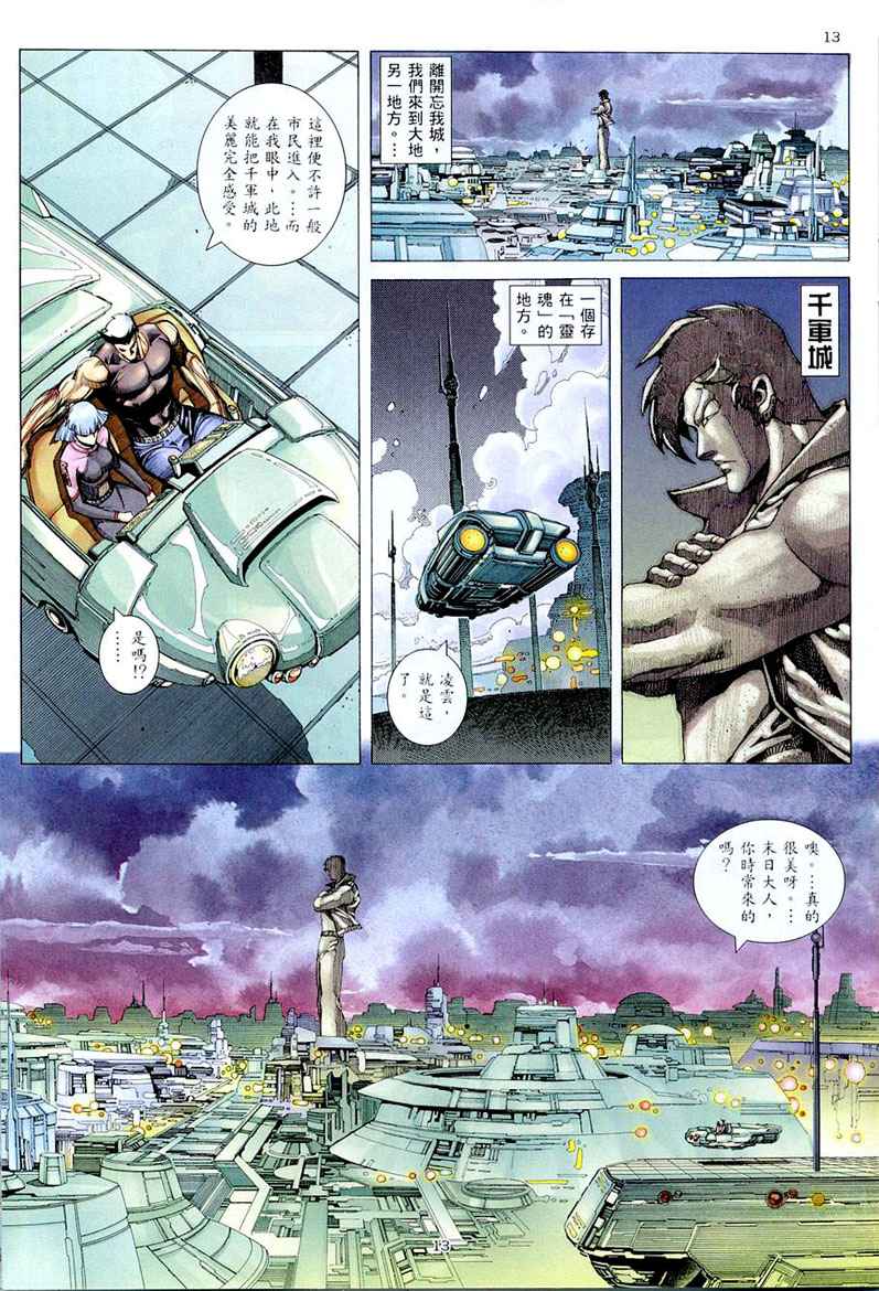 第 13 页