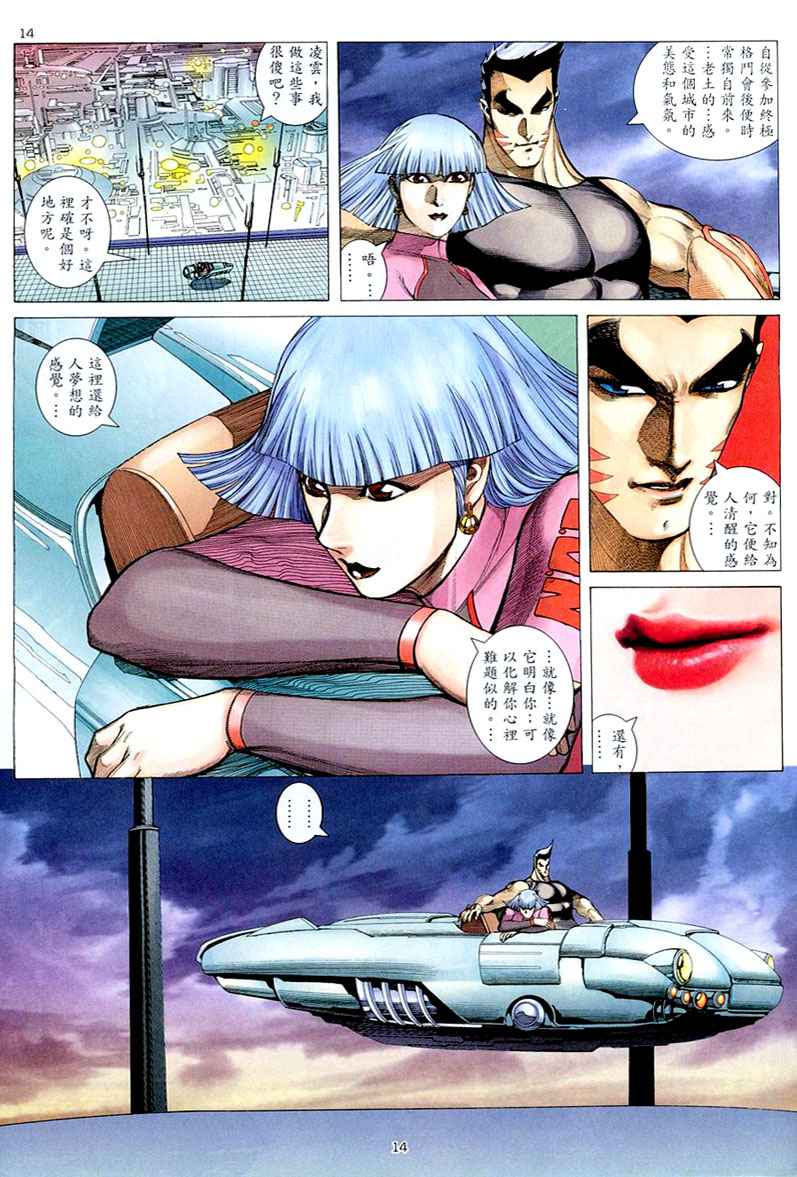 第 14 页