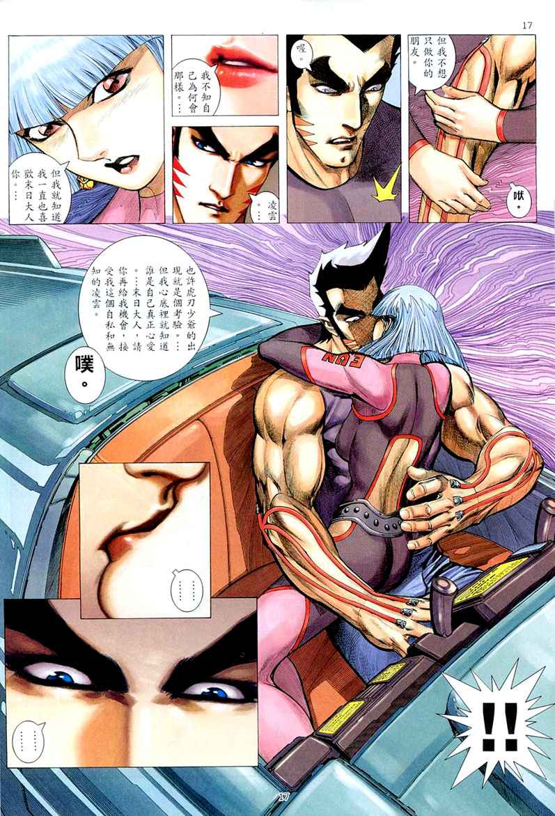 第 17 页