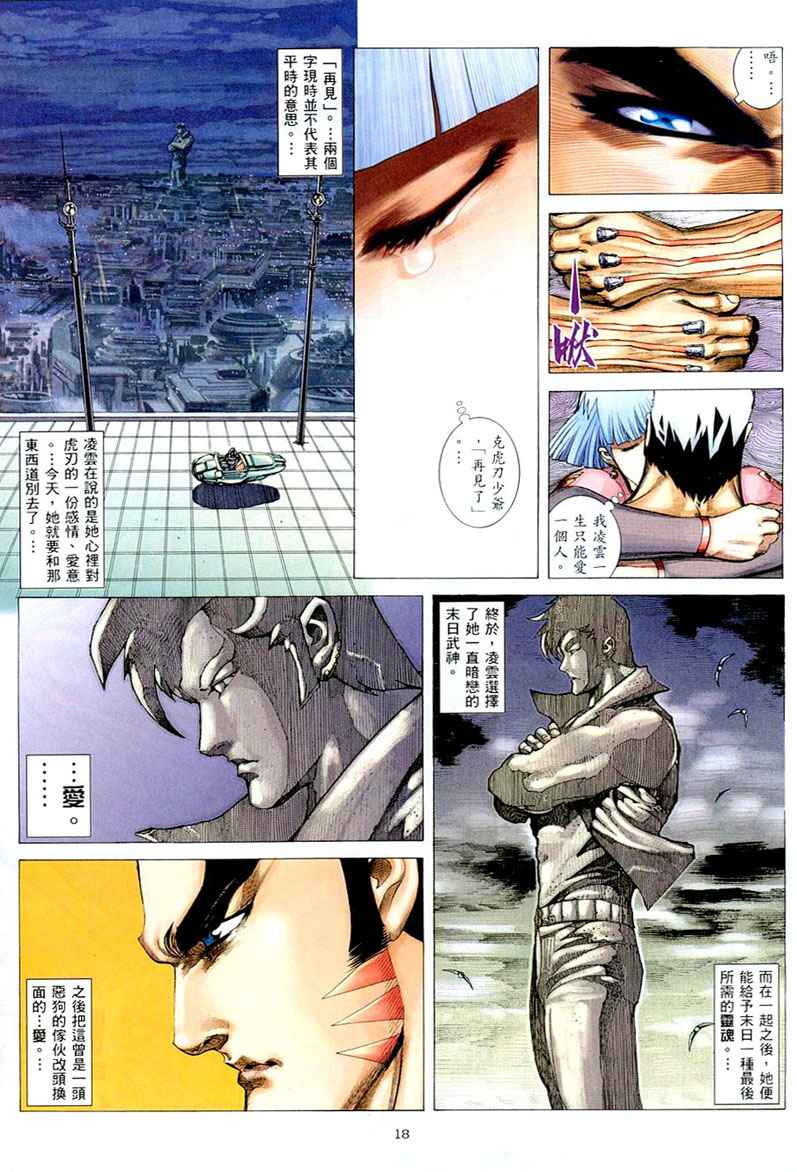 第 18 页