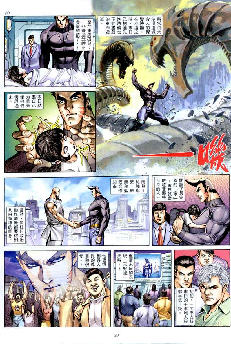 第 20 页