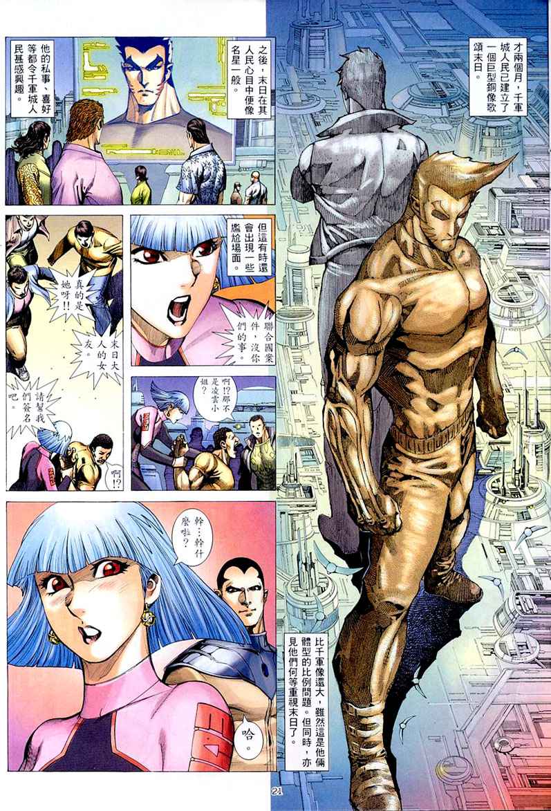第 21 页