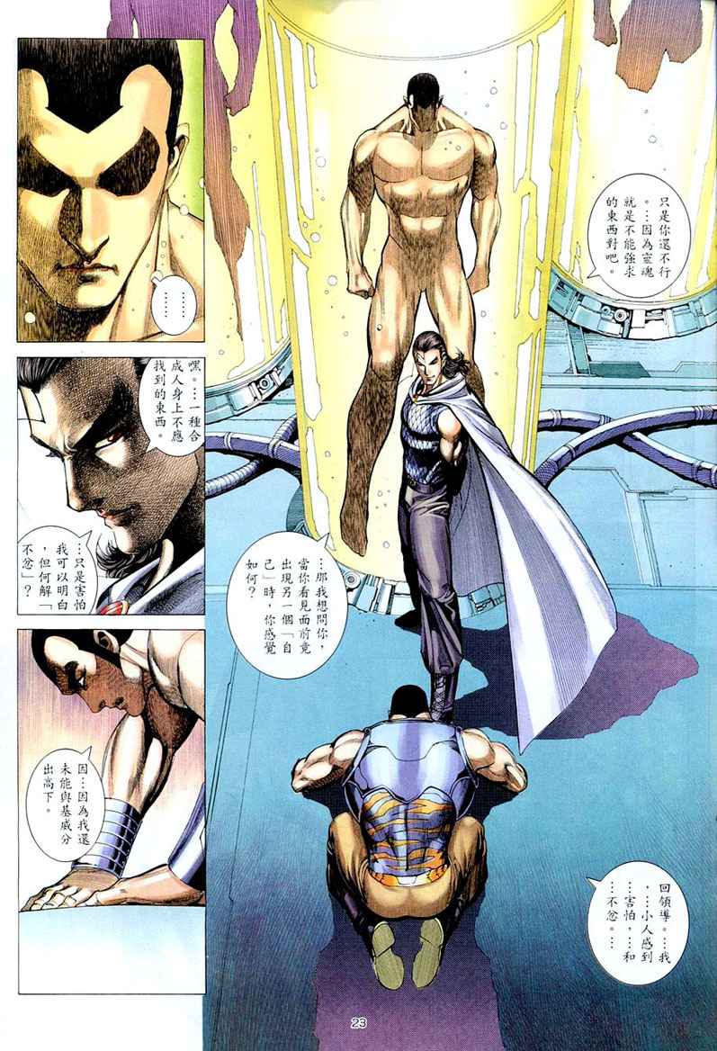 第 23 页