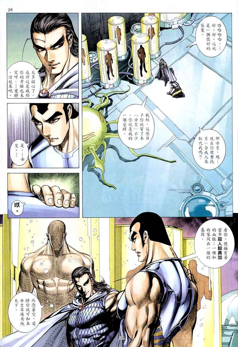 第 24 页