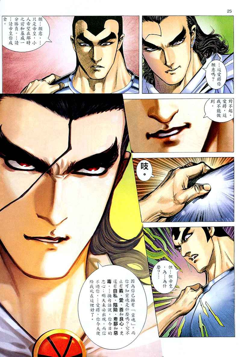 第 25 页