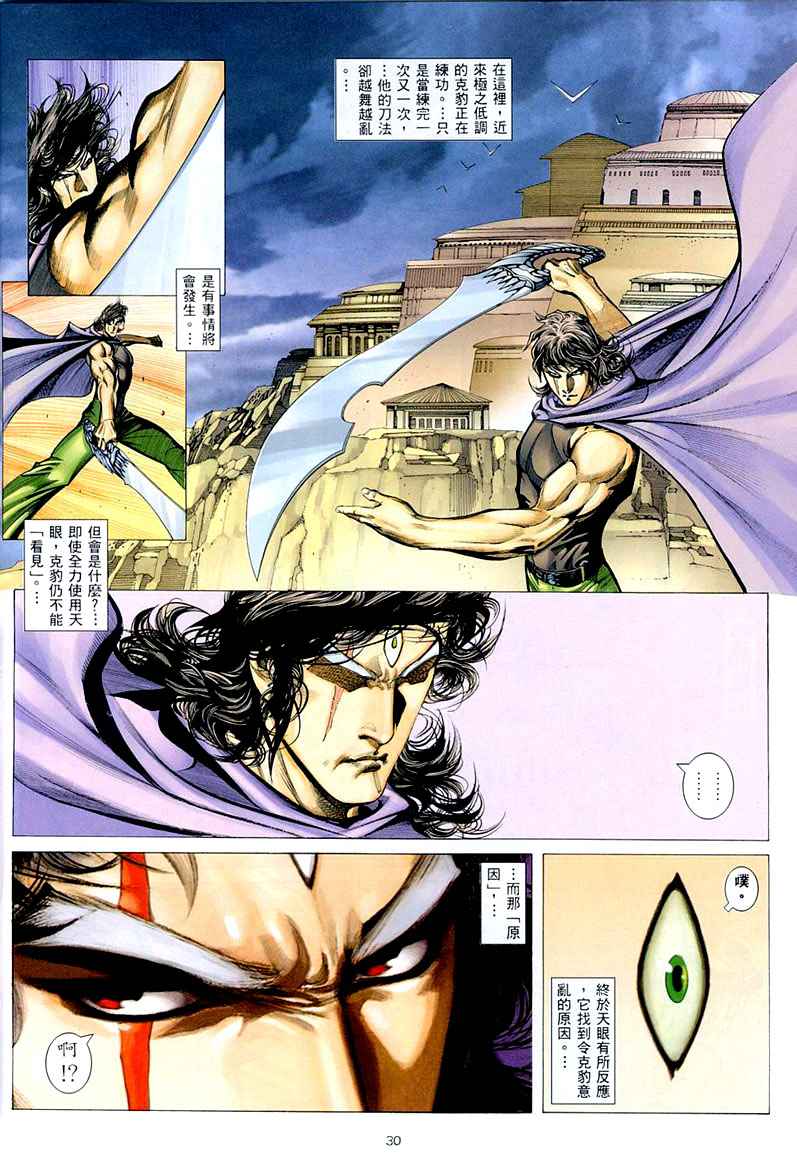 第 30 页