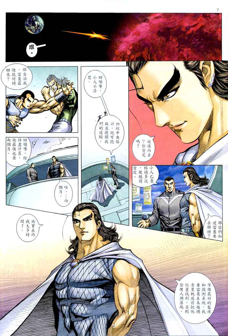 第 7 页