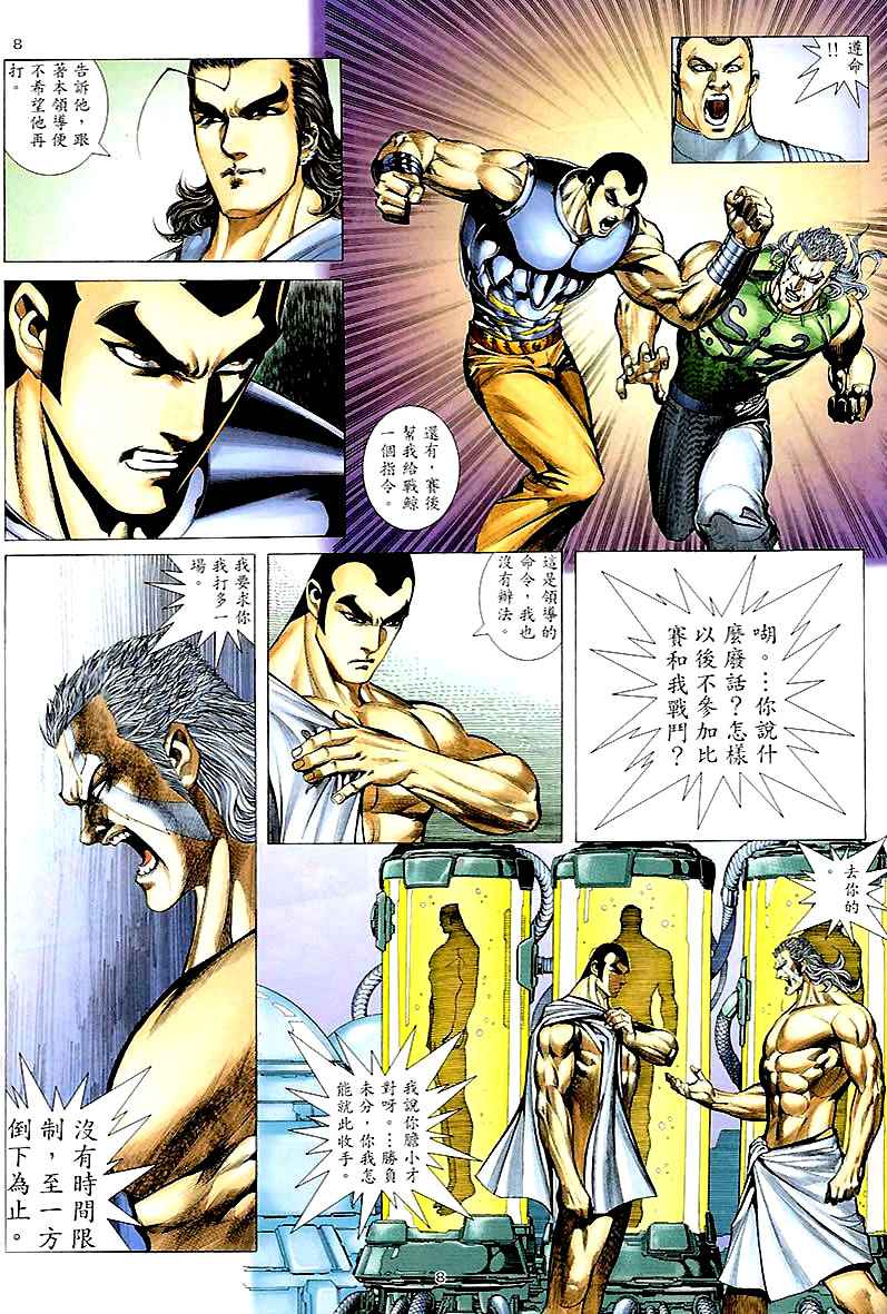 第 8 页