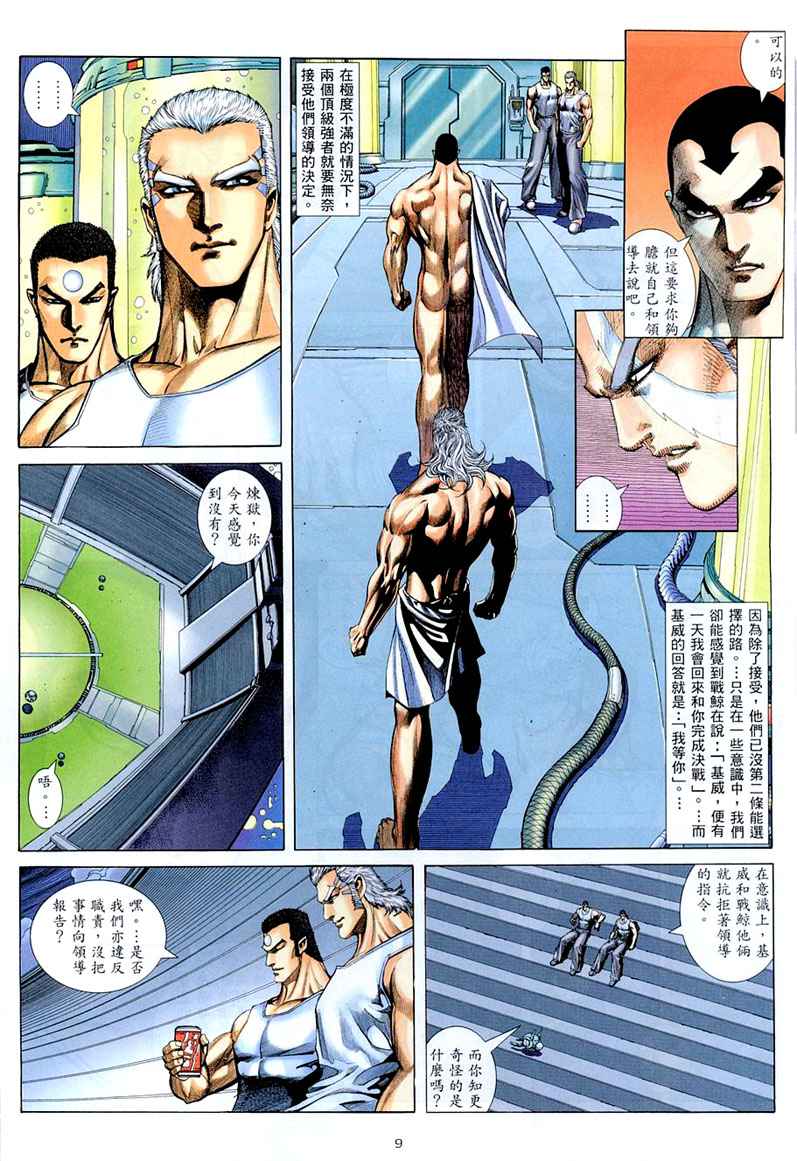 第 9 页